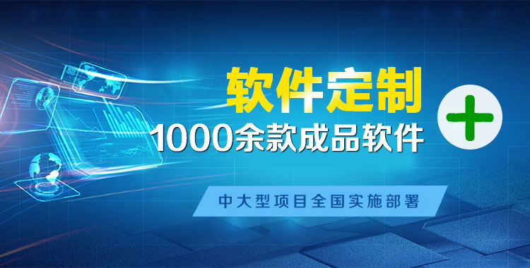 翠屏软件开发